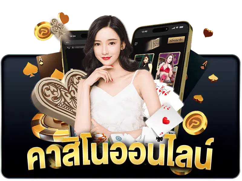 icon casino online png