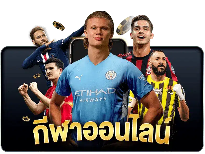 icon sport online png