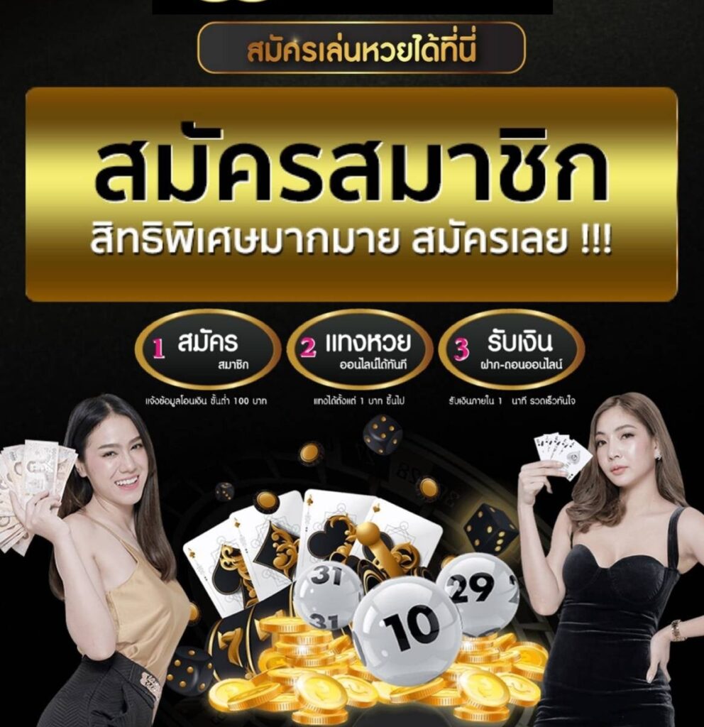 สมัครง่าย