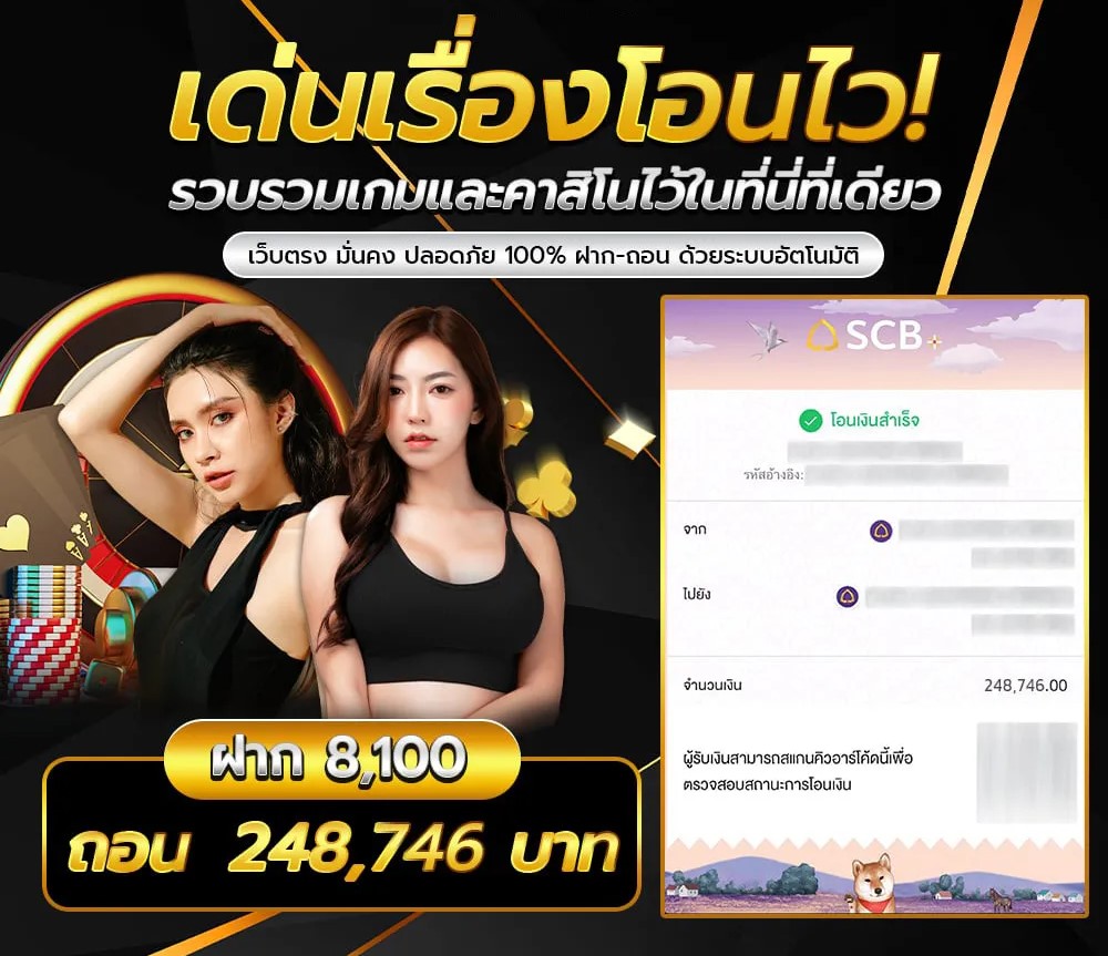 หวย RB โอนไว