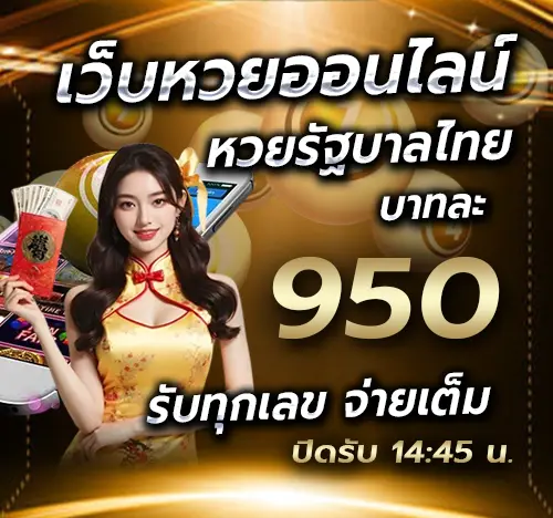 หวยออนไลน์ ()